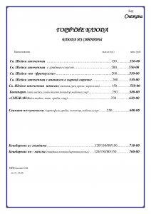 67779dcbd6b3d7b3311a27793801506d-3